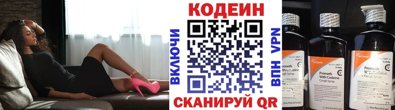 Кодеиновый сироп Lean напиток Lean (лин)  Купить где  Кунгур 