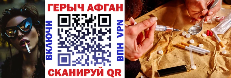ГЕРОИН афганец  Купить  Кунгур 