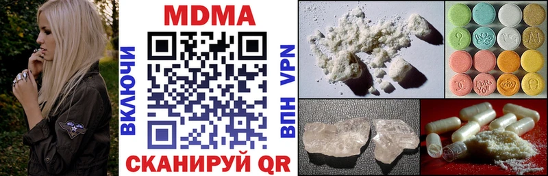 Купить закладки  Кунгур  MDMA crystal 