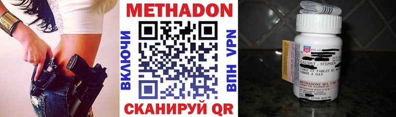 МЕТАДОН кристалл  Купить где  Кунгур 